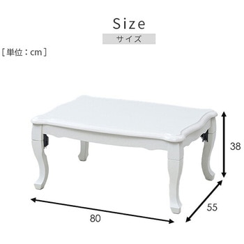こたつテーブル 長方形  折りたたみ 折れ脚 一人用 ねこ脚 YAMAZEN(山善)