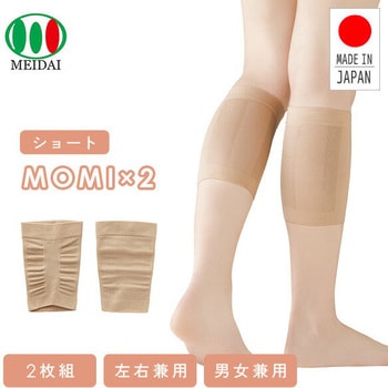ショートMOMI×2 (2枚組) ショートタイプ 日本製 メイダイ