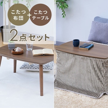 こたつ こたつテーブル こたつセット こたつ布団 ソファ前こたつ 75×45cm 高さ調節 長方形 一人用 おしゃれ 300W ヒーター YAMAZEN(山善)