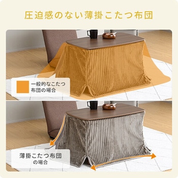 こたつ こたつテーブル こたつセット こたつ布団 ソファ前こたつ 75×45cm 高さ調節 長方形 一人用 おしゃれ 300W ヒーター YAMAZEN(山善)