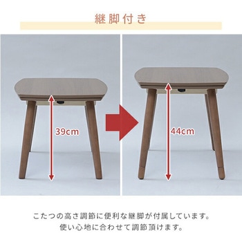 こたつ こたつテーブル こたつセット こたつ布団 ソファ前こたつ 75×45cm 高さ調節 長方形 一人用 おしゃれ 300W ヒーター YAMAZEN(山善)