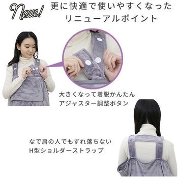 どこでも電気着る毛布 くるみケット(ACタイプ) YAMAZEN(山善)