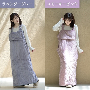 どこでも電気着る毛布 くるみケット(ACタイプ) YAMAZEN(山善)