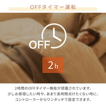 どこでも電気着る毛布 くるみケット(ACタイプ) YAMAZEN(山善)