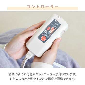 どこでも電気着る毛布 くるみケット(ACタイプ) YAMAZEN(山善)