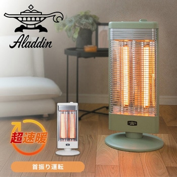 遠赤グラファイトヒーター  首振り機能付き Aladdin