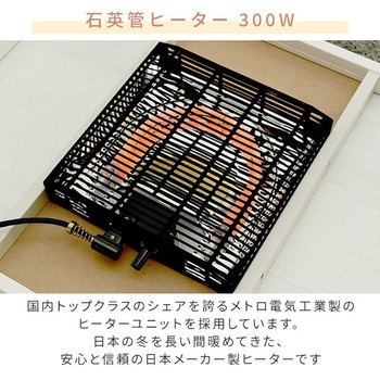 こたつ布団セット 70×70cm 正方形 天面リバーシブル YAMAZEN(山善)