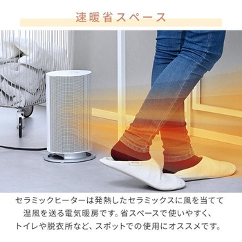 ヒーター 小型 温度センサー セラミックヒーター 1200W 静音 左右首振り YAMAZEN(山善)