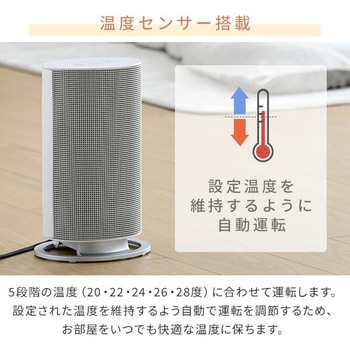 ヒーター 小型 温度センサー セラミックヒーター 1200W 静音 左右首振り YAMAZEN(山善)