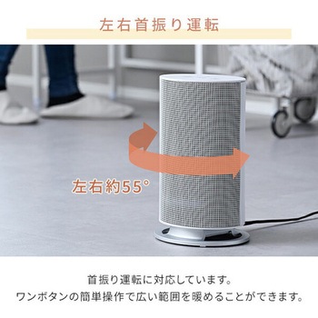 ヒーター 小型 温度センサー セラミックヒーター 1200W 静音 左右首振り YAMAZEN(山善)