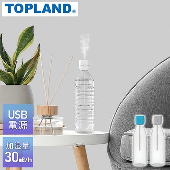 ペットボトル加湿器 キューブ 超音波式 TOPLAND