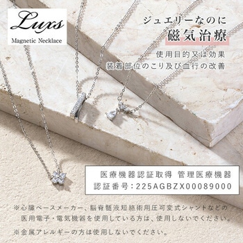 リュクス 磁気ネックレス メイダイ