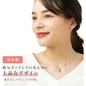 リュクス 磁気ネックレス メイダイ