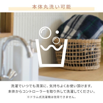 洗えるどこでもカーペット 体ポケット付 YAMAZEN(山善)