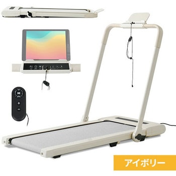 組立不要 フラットウォーク 電動ウォーカー 最大時速10km プログラム12種類 折りたたみ式 超薄型 アルインコ