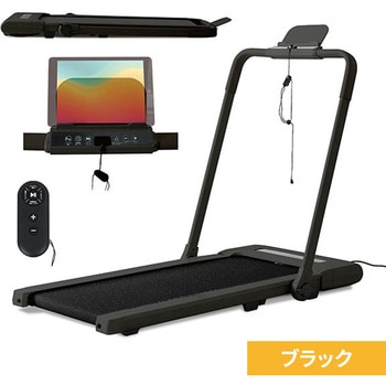 組立不要 フラットウォーク 電動ウォーカー 最大時速10km プログラム12種類 折りたたみ式 超薄型 アルインコ