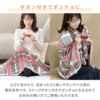 くるみケット ライト USB充電 どこでも電気着る毛布 YAMAZEN(山善)
