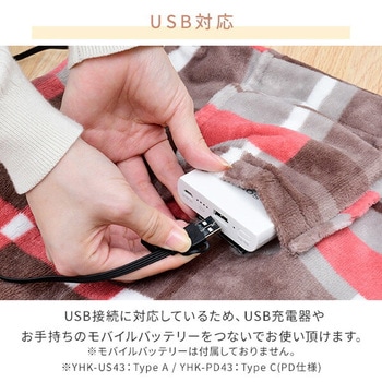 くるみケット ライト USB充電 どこでも電気着る毛布 YAMAZEN(山善)