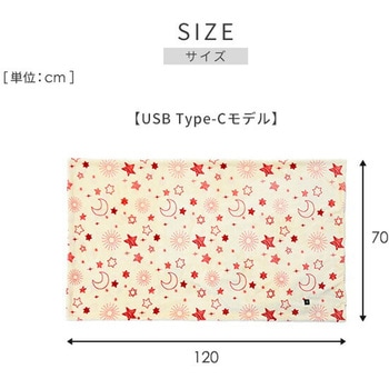 くるみケット ライト USB充電 どこでも電気着る毛布 YAMAZEN(山善)