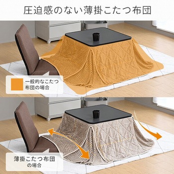 こたつテーブル 正方形  一人用 布団セット YAMAZEN(山善)
