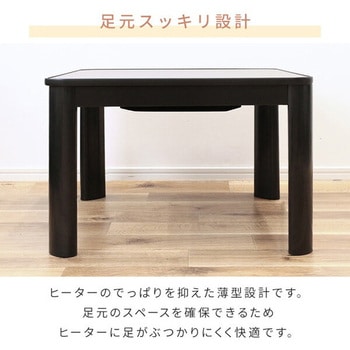 こたつテーブル 正方形  一人用 布団セット YAMAZEN(山善)
