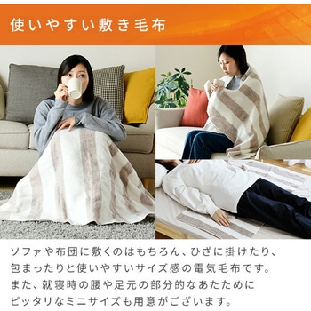 電気敷毛布 YAMAZEN(山善)