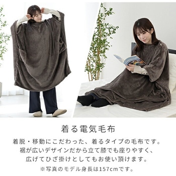 どこでも電気着る毛布 くるみケット オーバー Air PD+ USB YAMAZEN(山善)