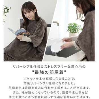 どこでも電気着る毛布 くるみケット オーバー Air PD+ USB YAMAZEN(山善)