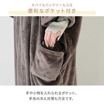 どこでも電気着る毛布 くるみケット オーバー Air PD+ USB YAMAZEN(山善)