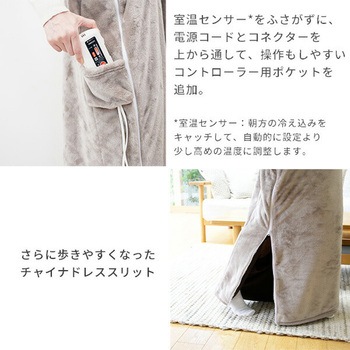 どこでも電気着る毛布 くるみケット(ACタイプ) YAMAZEN(山善)