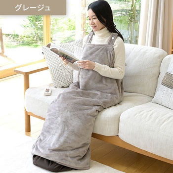 どこでも電気着る毛布 くるみケット(ACタイプ) YAMAZEN(山善)