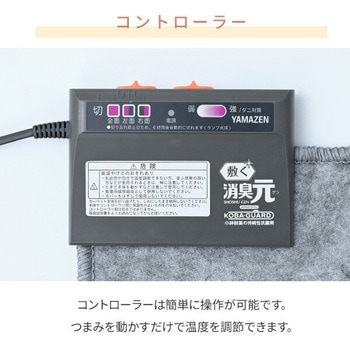 電気カーペット 敷く消臭元 ホットカーペット 制菌 消臭 小林製薬 YAMAZEN(山善)