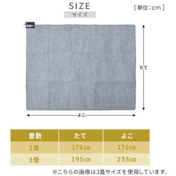 電気カーペット 敷く消臭元 ホットカーペット 制菌 消臭 小林製薬 YAMAZEN(山善)