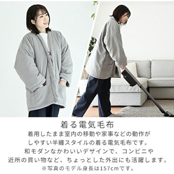 どこでも電気着る毛布 くるみケット ハンテン 半纏 PD+ USB YAMAZEN(山善)