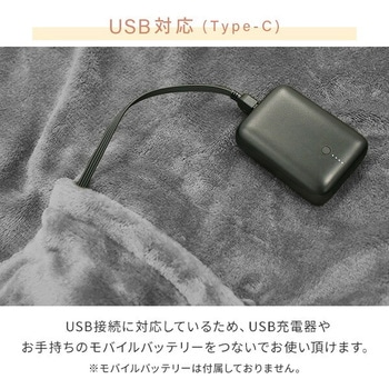 どこでも電気着る毛布 くるみケット ハンテン 半纏 PD+ USB YAMAZEN(山善)