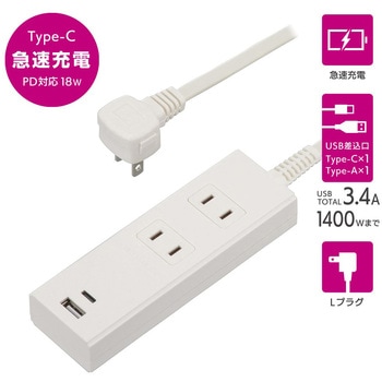 2個口タップ PD対応Type-C/Type-Aポート付き 2m ホワイト オーム電機