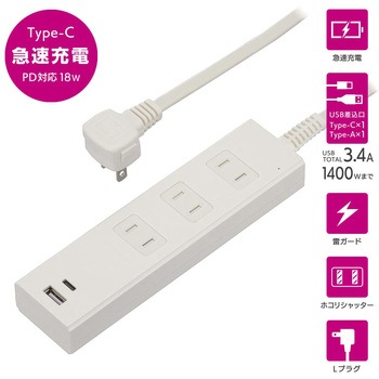 3個口タップ 雷ガード PD対応Type-C/Type-Aポート付き 1m ホワイト オーム電機