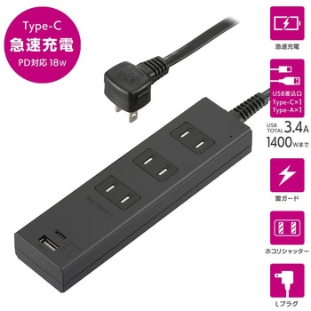 3個口タップ 雷ガード PD対応Type-C/Type-Aポート付き 1m ブラック オーム電機