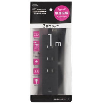 3個口タップ 雷ガード PD対応Type-C/Type-Aポート付き 1m ブラック オーム電機