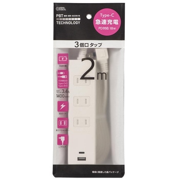 3個口タップ 雷ガード PD対応Type-C/Type-Aポート付き 2m ホワイト オーム電機