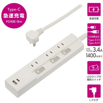 3個口節電タップ PD対応Type-C/Type-Aポート付き 1m ホワイト オーム電機