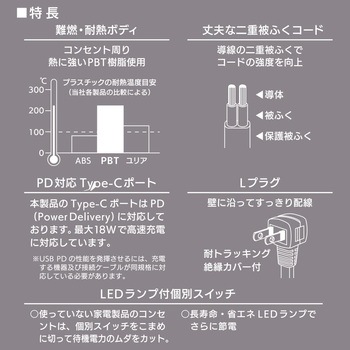 3個口節電タップ PD対応Type-C/Type-Aポート付き 1m ブラック オーム電機