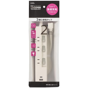 3個口節電タップ PD対応Type-C/Type-Aポート付き 2m ホワイト オーム電機
