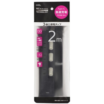 3個口節電タップ PD対応Type-C/Type-Aポート付き 2m ブラック オーム電機