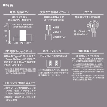 4個口節電タップ 雷ガード PD対応Type-C/Type-Aポート付き 2m ブラック オーム電機