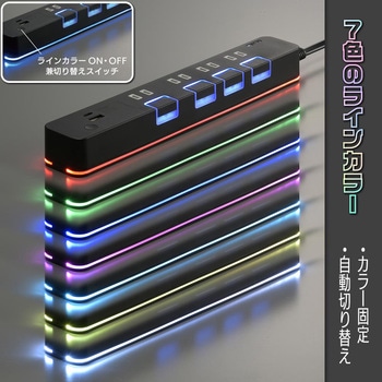 4個口節電タップ USBポート付き 2m オーム電機