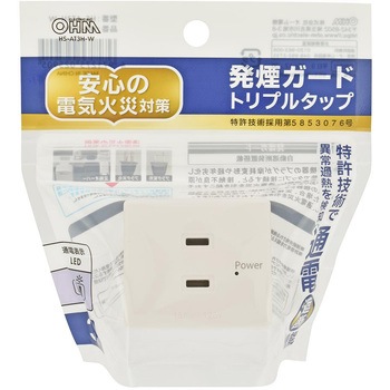 発煙ガードトリプルタップ 3個口 オーム電機