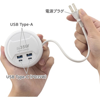 USBタップ モバイル 35W PD対応 GaN採用 Type-A/C×2 ホワイト オーム電機