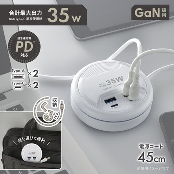 USBタップ モバイル 35W PD対応 GaN採用 Type-A/C×2 ホワイト オーム電機