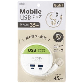 USBタップ モバイル 35W PD対応 GaN採用 Type-A/C×2 ホワイト オーム電機